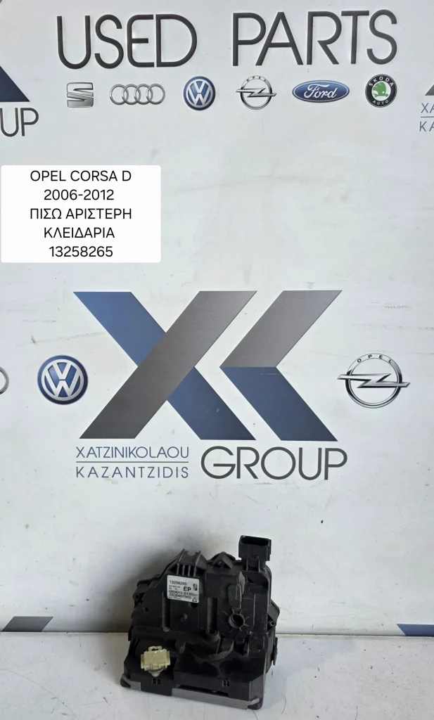 OPEL CORSA D 2006-2012 ΠΙΣΩ ΑΡΙΣΤΕΡΗ ΚΛΕΙΔΑΡΙΑ 13258265