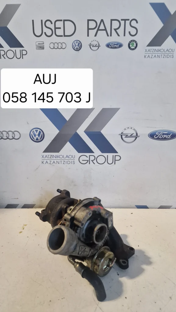 AUDI A4 2001-2005 1.8T(AVJ)ΤΟΥΡΜΠΙΝΑ ΚΩΔΙΚΟΣ ΑΝΤΑΛΛΑΚΤΙΚΟΥ 058145703J