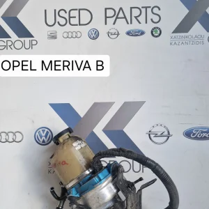 OPEL MERIVA 2010-2020 ΑΝΤΛΕΙΑ ΥΔΡΑΥΛΙΚΟΥ ΤΤΙΜΟΝΙΟΥ