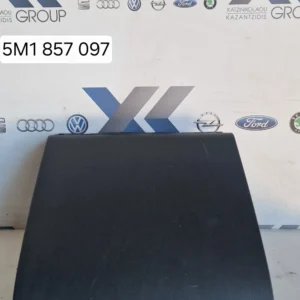VW TIGUAN 2011-2015 ΝΤΟΥΛΑΠΑΚΙ ΣΥΝΟΔΗΓΟΥ 5M1 857 097