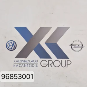 OPEL CORSA E 2015-2019 ΑΕΡΟΣΑΚΟΣ ΚΑΘΙΣΜΑΤΟΣ ΟΔΗΓΟΥ 96853001
