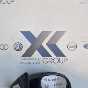 VW TIGUAN 2011-2015 ΗΛΕΚΤΡΙΚΟΣ ΚΑΘΡΕΠΤΗΣ ΣΥΝΟΔΗΓΟΥ 6Κ